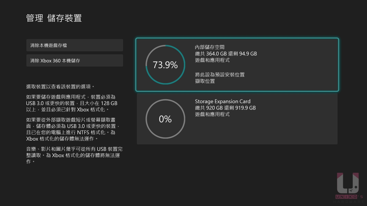 安裝 Seagate Xbox Series X|S 專用儲存裝置擴充卡 1TB 後,就可以看到多出 920GB 可用,大約可以多安裝 30 套大型遊戲。
