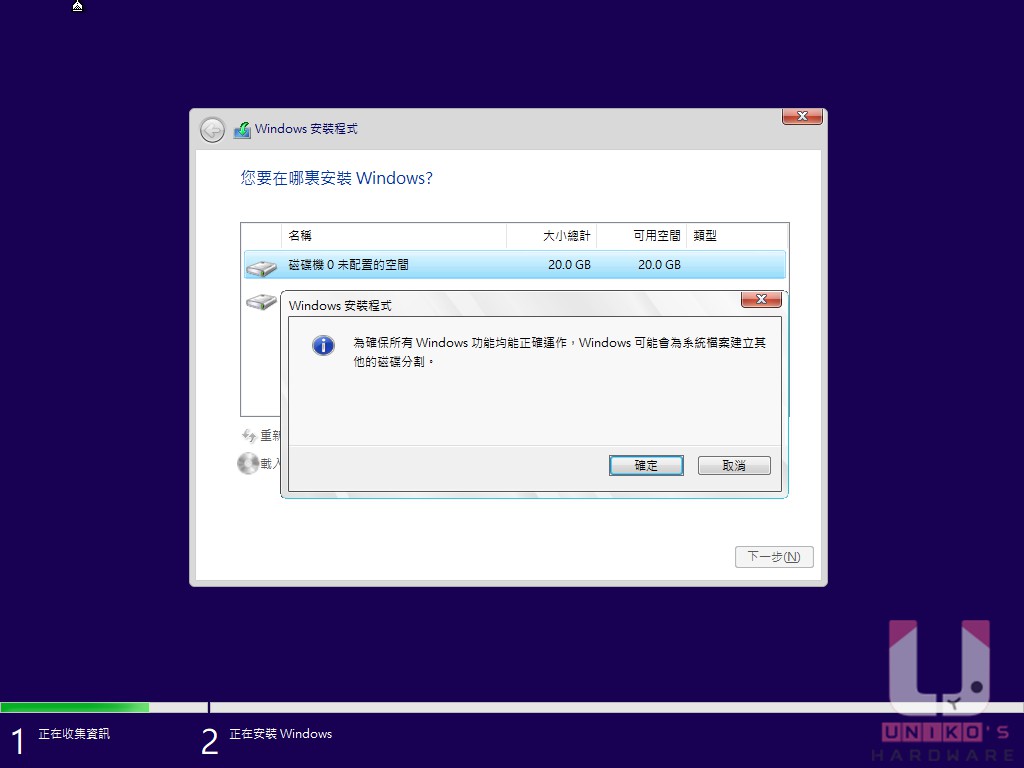 按確定。