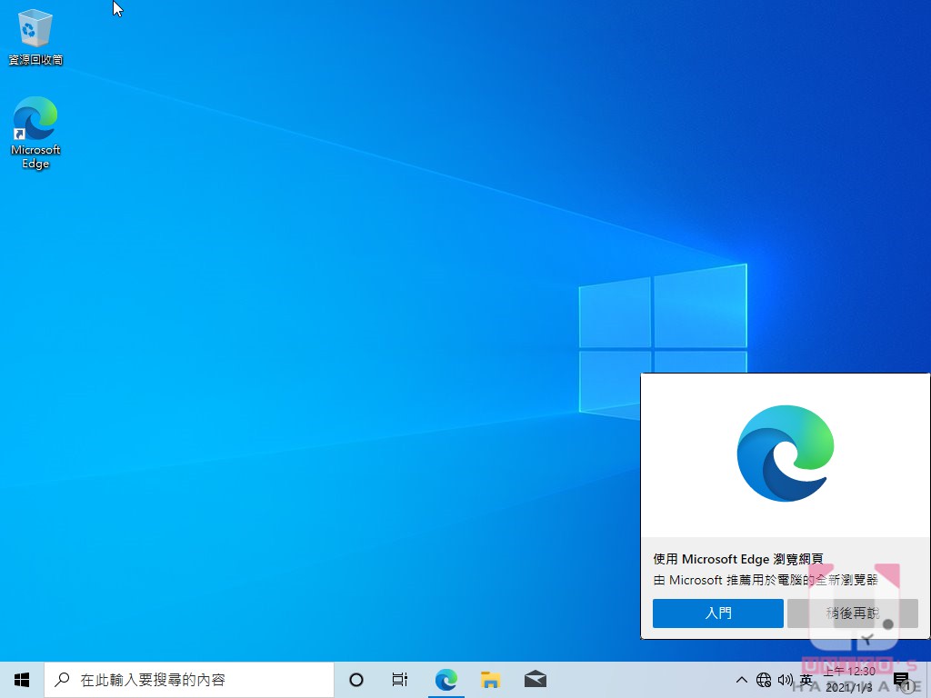 進入桌面,打完收工。