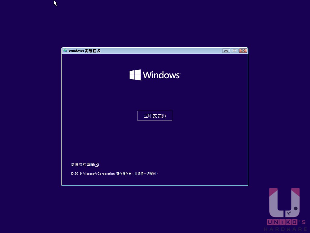 按立即安裝。