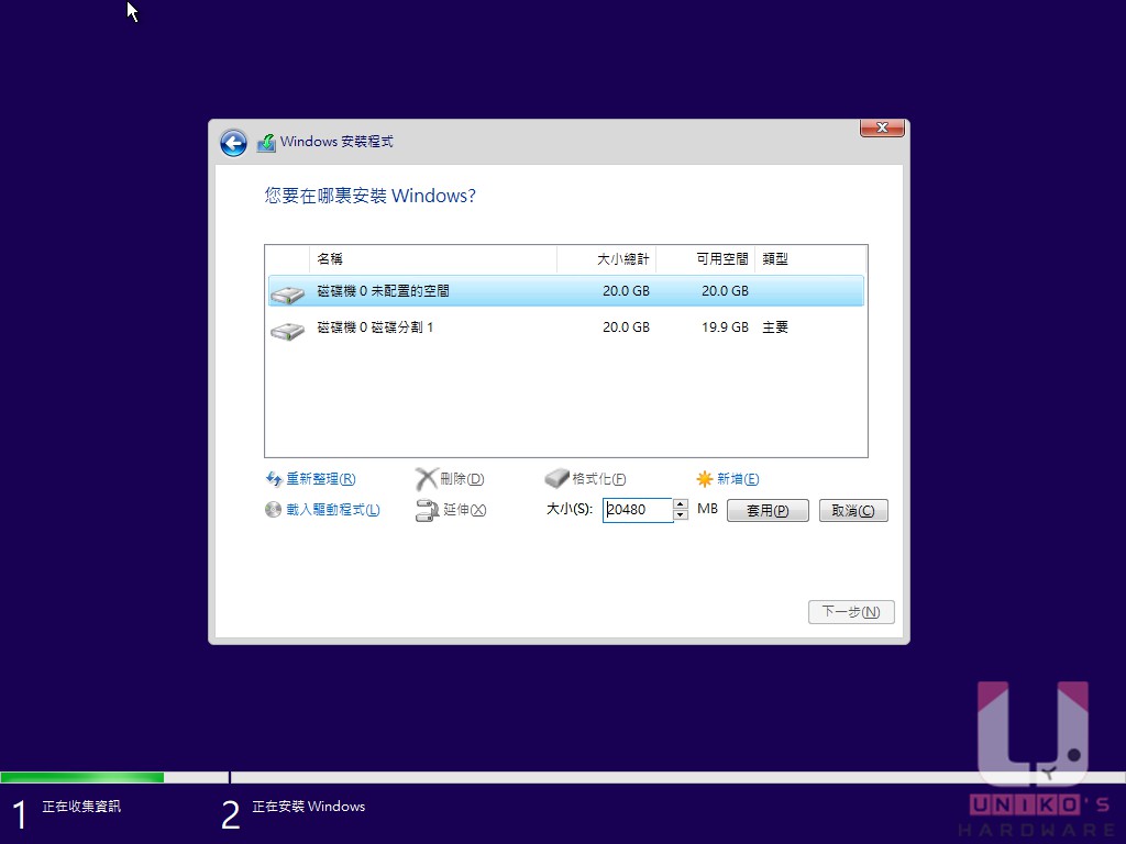 刪除系統分割區,並按新增重新建立。