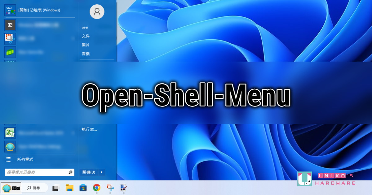 Openshellsetup