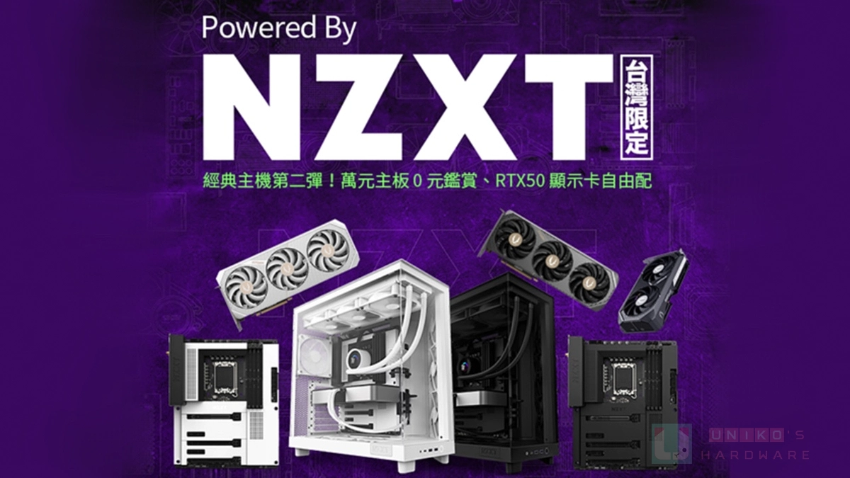 白色 RTX 50 顯示卡自由配！NZXT x 原價屋套裝機第二彈火熱出擊白色 RTX 50 顯示卡自由配！NZXT x 原價屋套裝機第二彈火熱出擊