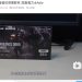 媒體實測 DDR5 雙面 16GB 記憶體不相容於 Z890 平台！