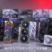 評測者 51972 橫評各家 RX 9070 XT