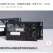 FLEX 電供很愛 PCIe 16PIN？