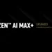 AMD Ryzen AI MAX 處理器透過 96GB 共享記憶體，創造更多可能
