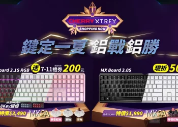鍵定一下，鋁戰鋁勝！CHERRY 7 月全鋁機械鍵盤限時優惠開跑