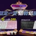 鍵定一下，鋁戰鋁勝！CHERRY 7 月全鋁機械鍵盤限時優惠開跑