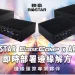 BIOSTAR 映泰攜手韓國 ARES，前進邊緣運算與工業電腦市場