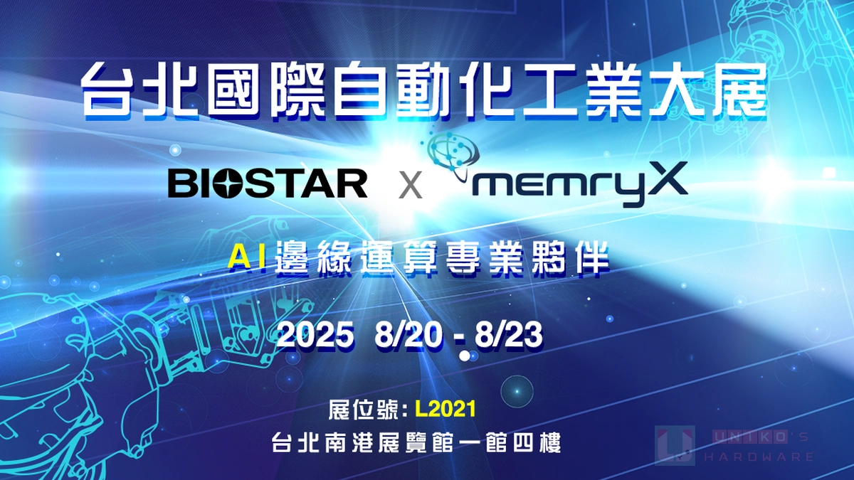 邊緣 AI 運算解決方案火力展現！映泰與 MEMRYX 前進 2025 台北國際自動化工業展