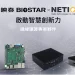 映泰攜手 NETIO 參加美國臺灣形象展 2025，展出 EdgeComp 產品線