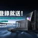 DeepCool 陪你歡樂 Fun 暑假，指定機殼登錄享好禮