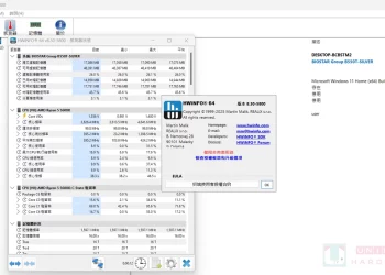 HWiNFO 發佈 8.30 版，新增 RTX 5050 和 Nova Lake 早期支援