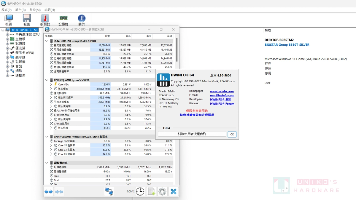 HWiNFO 發佈 8.30 版，新增 RTX 5050 和 Nova Lake 早期支援