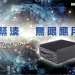 迷你無風扇靜音系統！BIOSTAR 推出 EDGECOMP MU-N150 嵌入式工業電腦