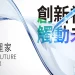 70 萬總獎金等你來挑戰！2025 康寧創星家競賽起跑