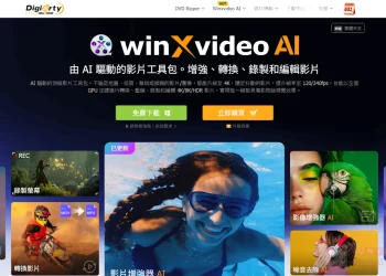 [限時免費] AI 影片畫質增強軟體 Winxvideo AI 永久版