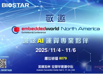映泰將在 Embedded World North America 2025 展出最新邊緣 AI 解決方案