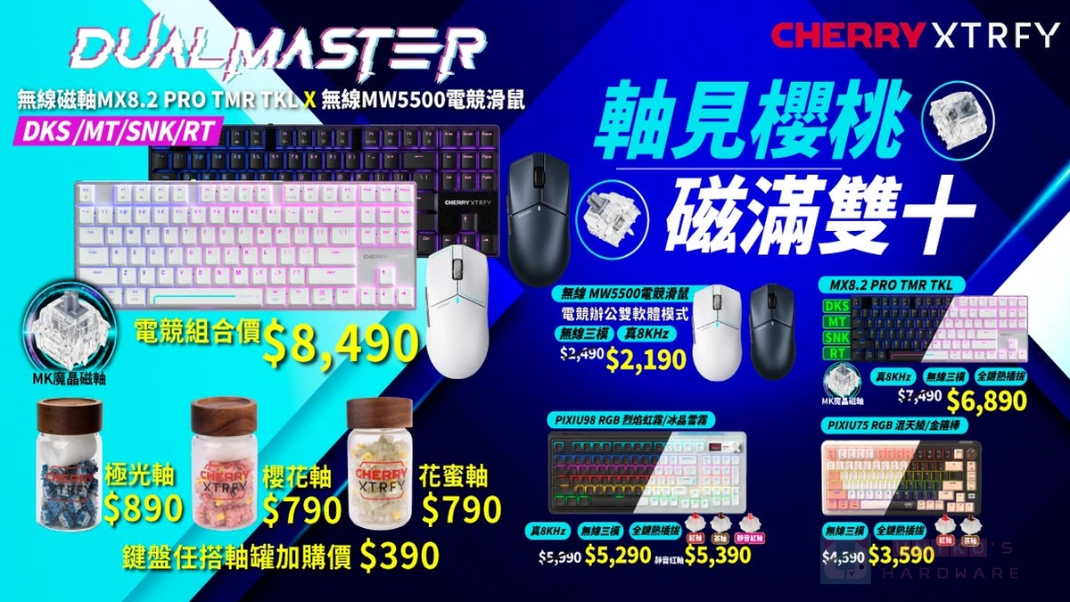軸見櫻桃 磁滿雙十！CHERRY 10 月機械鍵盤大特賣啟動~