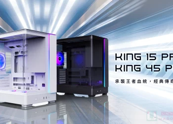 美學新進化!MONTECH 推出 KING 45 PRO、KING 15 PRO 曲面玻璃全景機殼