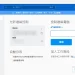 如何讓 TeamViewer 回歸熟悉的舊版介面樣式