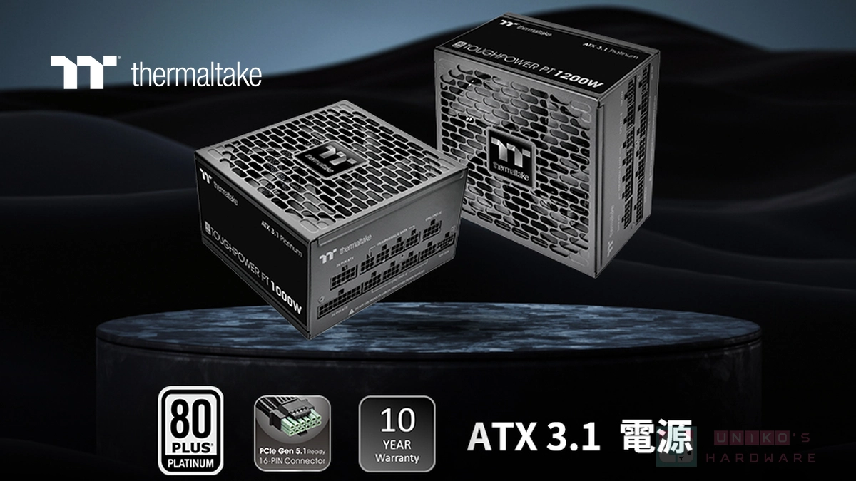 高效能與新世代相容性！曜越新推出鋼影 Toughpower PT 白金牌電源供應器