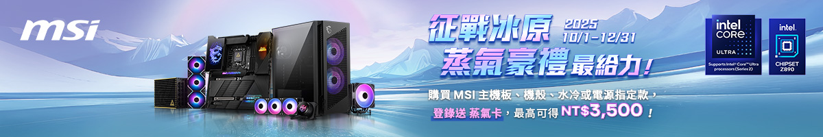 msi-TW-CND-征戰冰原-促銷Banner-other-1200x200