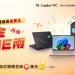 全民普發華碩加碼!指定機種最高現賺 1 萬,還可抽黃金一英兩