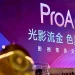 光影流金,色真映像!華碩 ProArt 系列攜手 AMD 舉辦影視菁英交流會