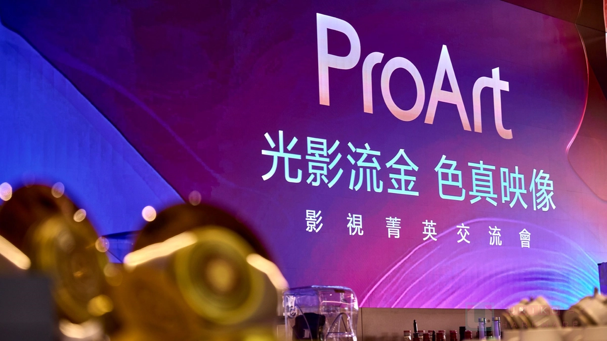 光影流金，色真映像！華碩 ProArt 系列攜手 AMD 舉辦影視菁英交流會