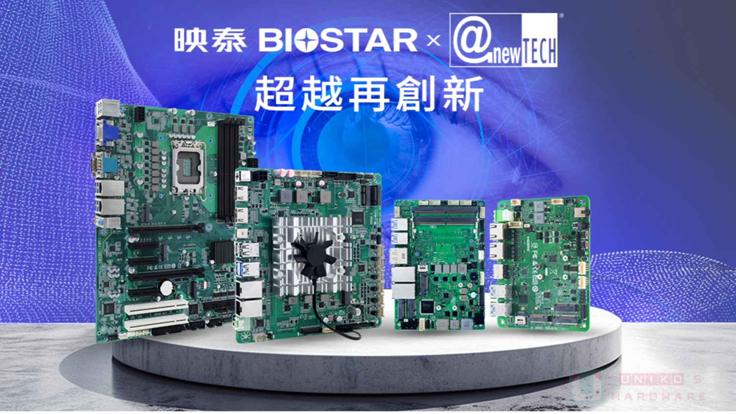 映泰與 Anewtech 展開策略合作,將產品拓展至東南亞市場