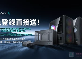 慶祝 DeepCool 在台三周年，即日起買指定機殼就送多功能耳機架