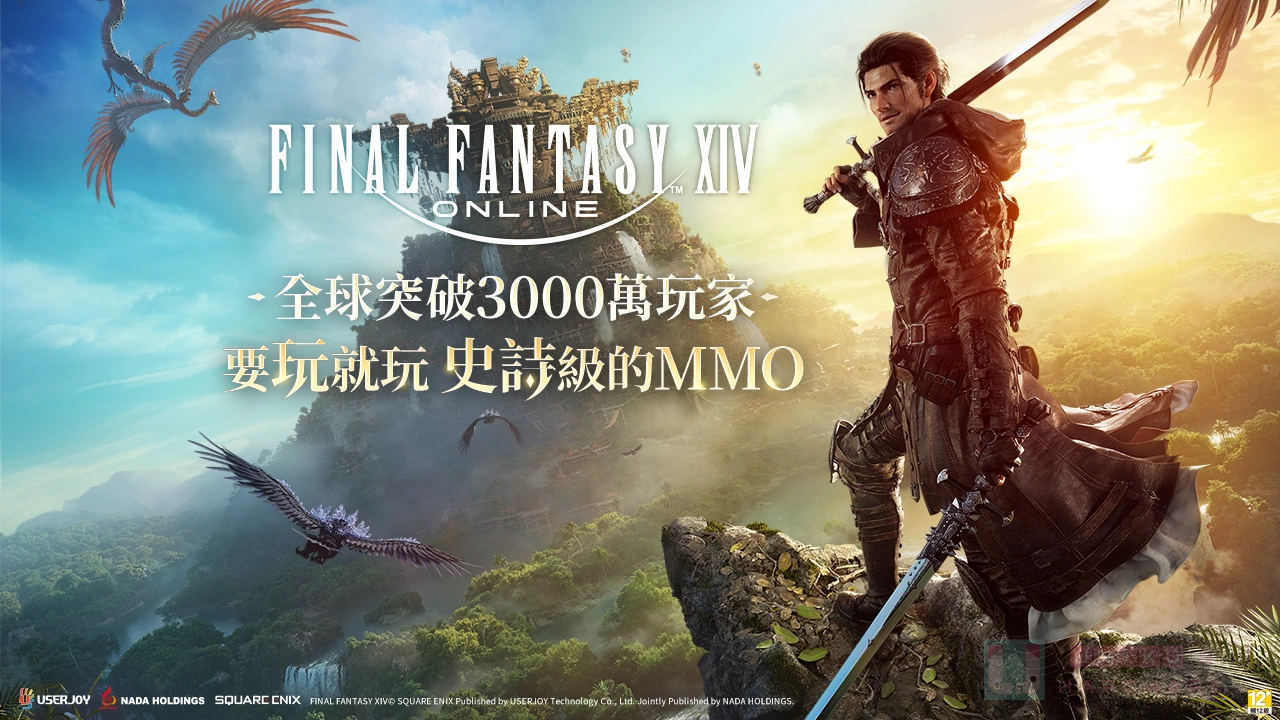 FINAL FANTASY XIV 繁體中文版啟動！EA 搶先體驗 11/27 登場