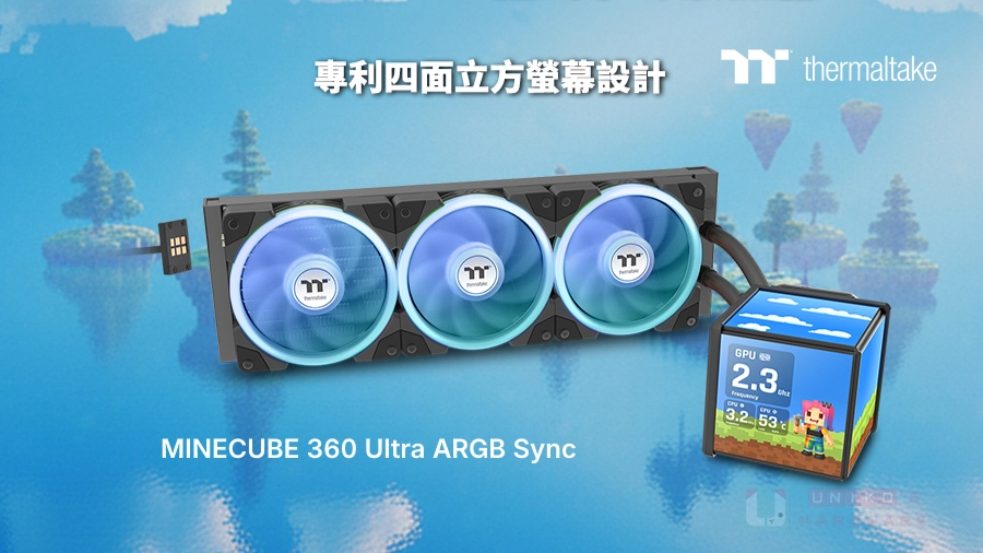 吸睛四面螢幕！曜越推出 MINECUBE 360 Ultra ARGB Sync 一體式水冷散熱器