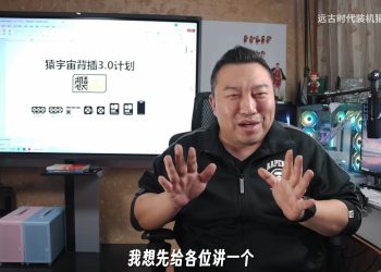 DIYAPE 分享推動 BTF 背插宇宙的心路歷程！
