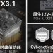 更多電源供應器廠商選擇 CYBENETICS 認證？