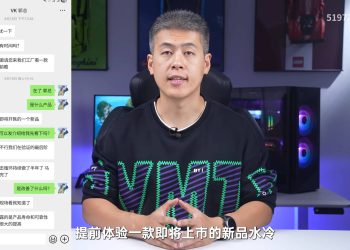 B 站頻道 51972 推動 CPU 一體式水冷散熱器行業發展!