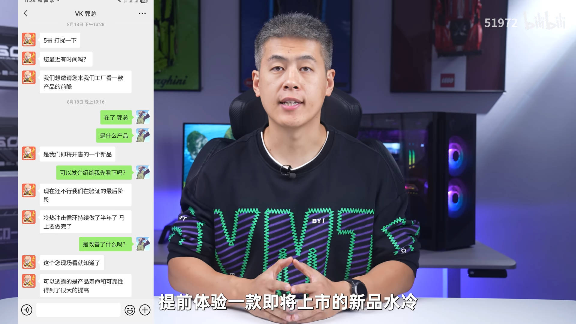 B 站頻道 51972 推動 CPU 一體式水冷散熱器行業發展！