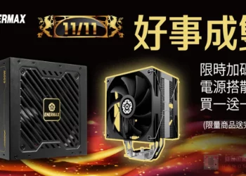 1111 好事成雙！買 ENERMAX REVOLUTION III 650W 送 ETS-T41 空冷散熱器