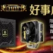 1111 好事成雙!買 ENERMAX REVOLUTION III 650W 送 ETS-T41 空冷散熱器