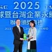 ADATA 威剛致力推動 ESG 有成,榮獲台灣企業永續獎
