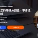 [限時免費] AOMEI Partition Assistant Pro 磁碟分割區管理軟體