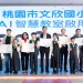 科技引領教學升級！華碩攜手文欣國小打造 AI 智慧教室