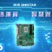 內建 4 組 2.5GbE LAN 網路埠！BIOSTAR 推出 BIW88-AHS 工業主機板
