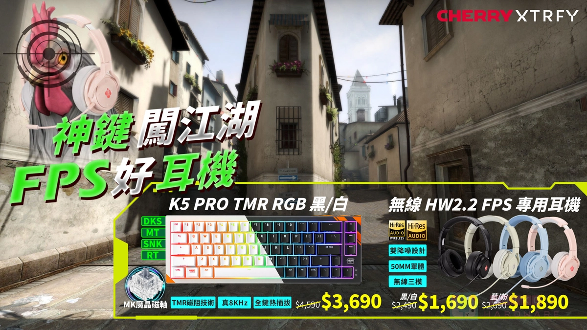 CHERRY 神鍵闖江湖，FPS 好耳雞！XTREY K5 PRO TMR 搭 HW 2.2 最速配