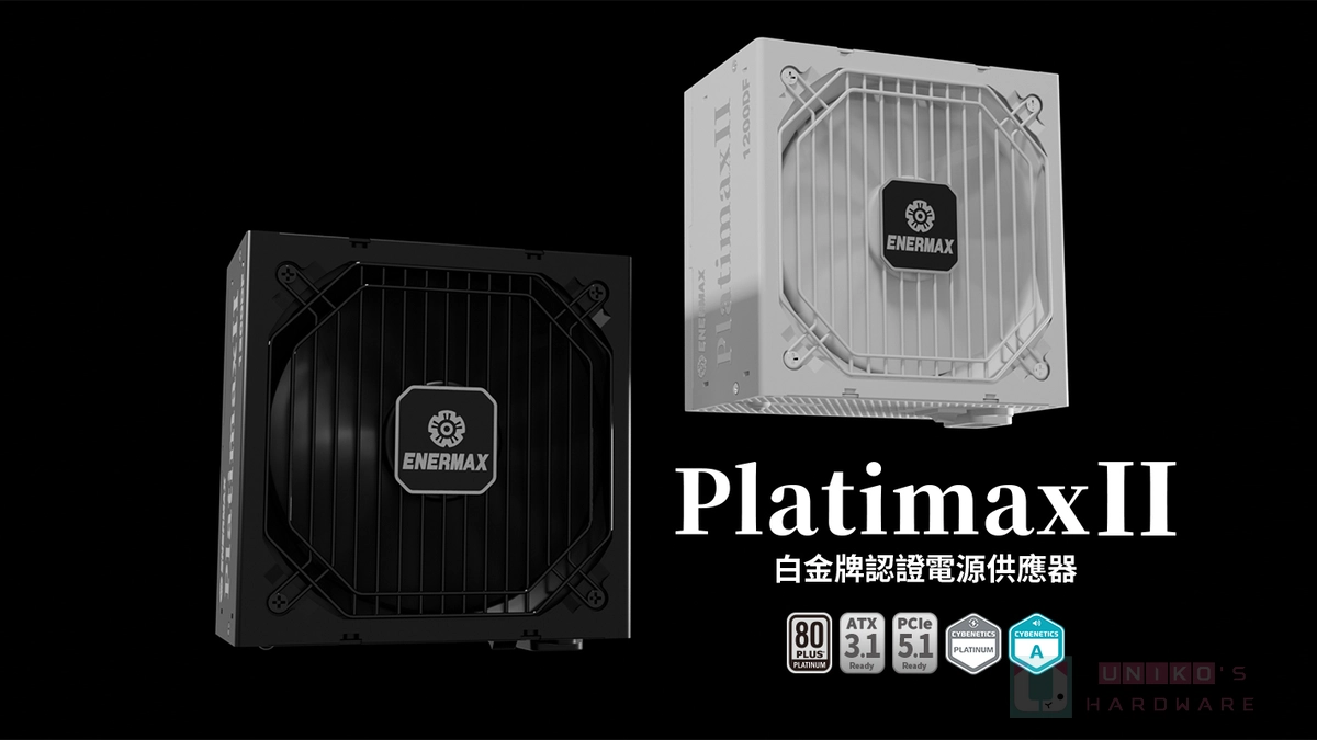 靜音、高效、可靠！ENERMAX 推出全新 PlatimaxII 1200DF 白金牌電源供應器