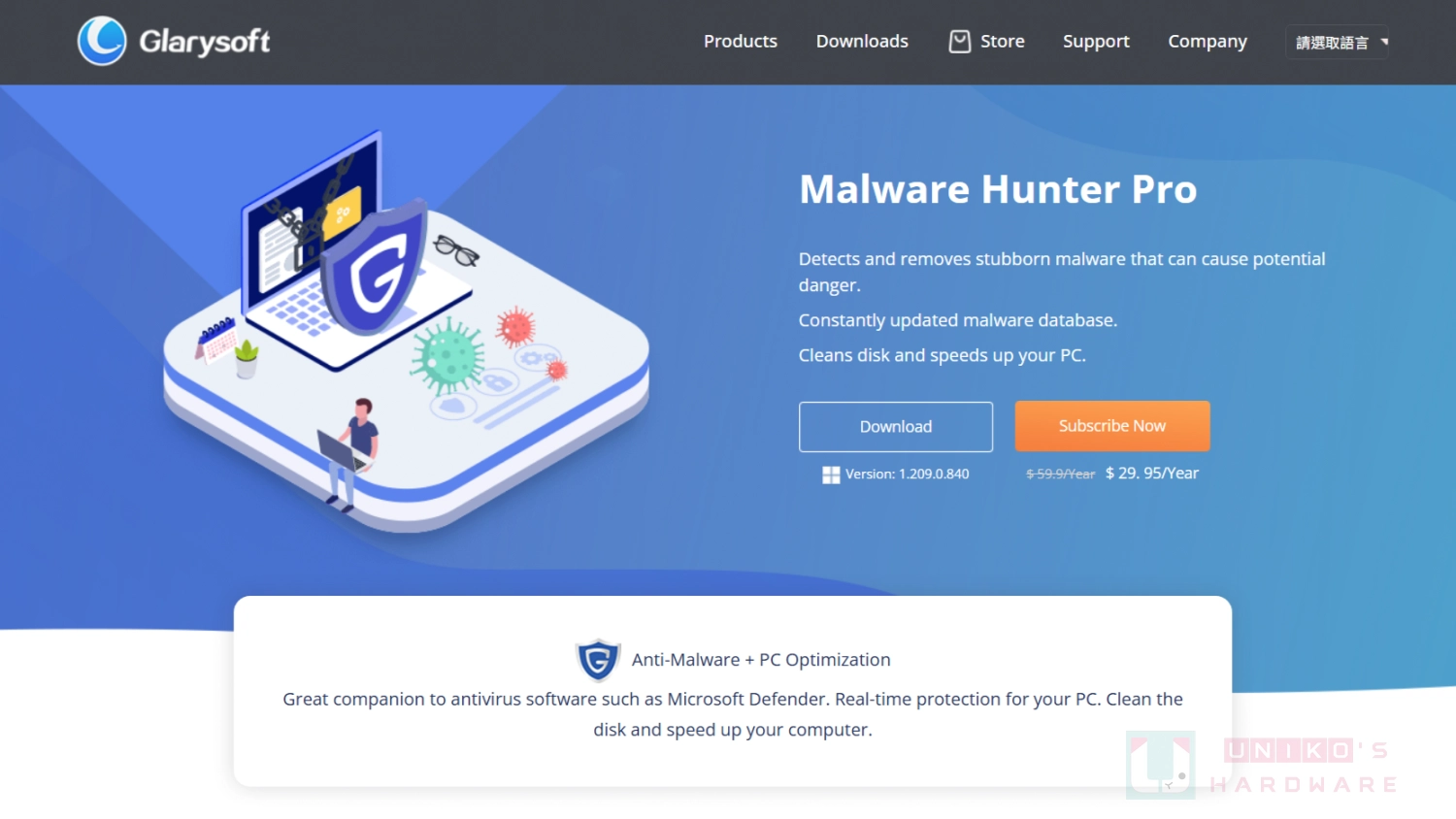 [限時免費] Glarysoft Malware Hunter Pro V1.2 惡意程式清理軟體