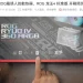 華碩 ROG RYUO IV 360 ARGB 標準長管版改用 ASETEK 方案？