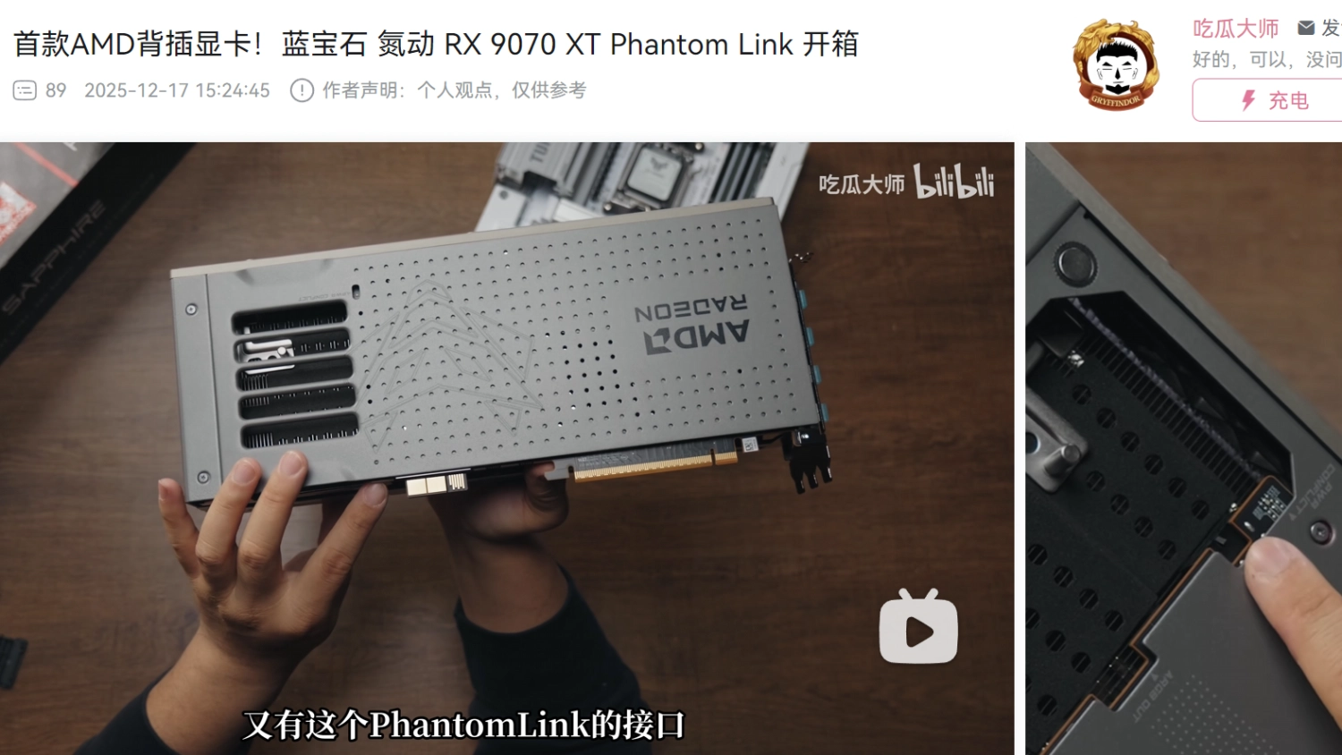SAPPHIRE 即將推出採用BTF 2.5 設計的RX 9070 XT？ | UNIKO's Hardware
